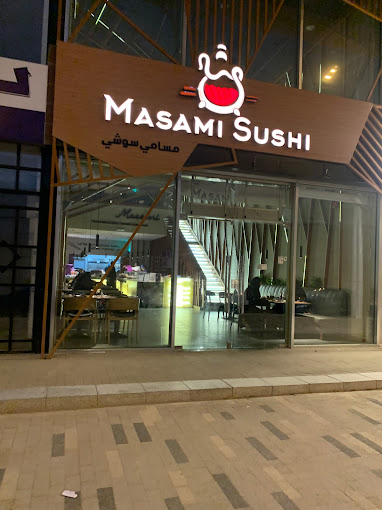 مطعم مسامي سوشي الرياض (الأسعار + المنيو + الموقع )