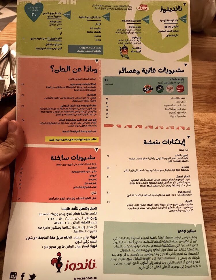 ارقى مطاعم ليفيلز مول الرياض 