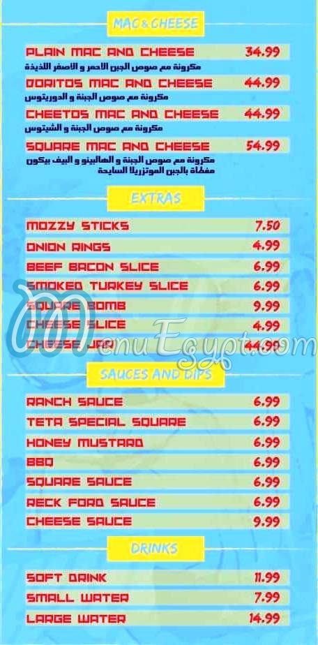 منيو مطعم سكويز برجر 