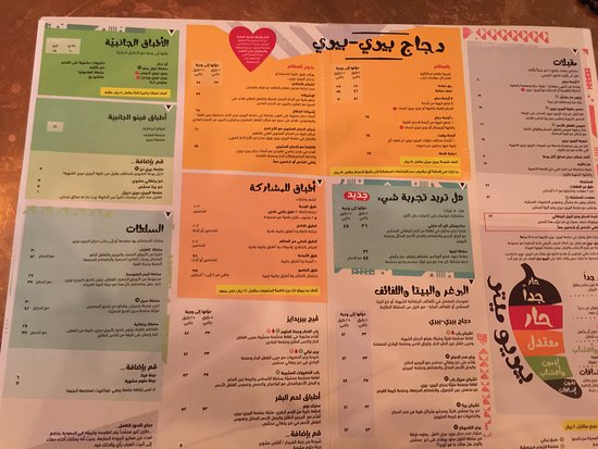مطعم ناندوز بالرياض(السعر +المنيو +العنوان) - كافيهات و مطاعم الرياض