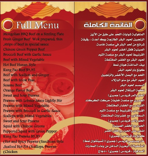 منيو طوكيو