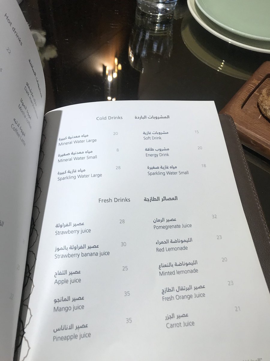  منيو اكليل أكلات لبنان بالرياض