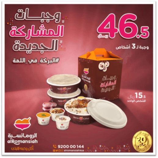 مطعم الرومانسية الاسعار المنيو الموقع كافيهات و مطاعم الرياض