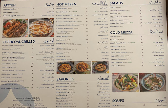 منيو مطعم برج الحمام الرياض