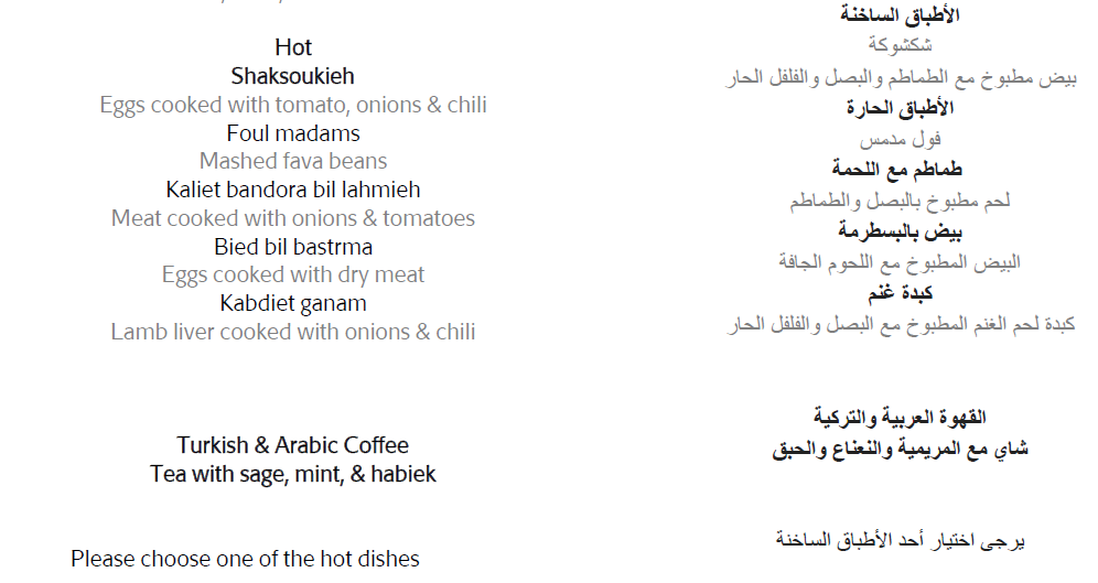Chorisia Lounge menu