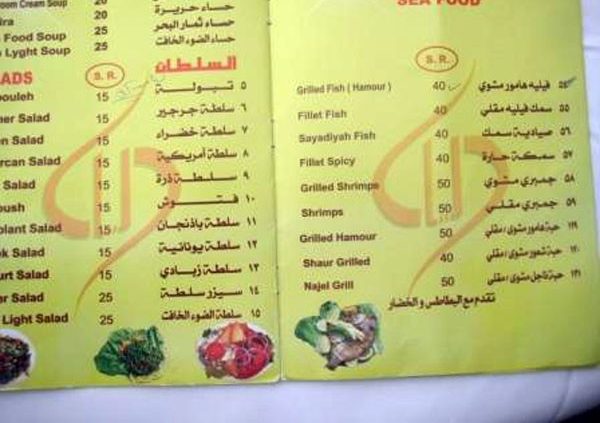 Ammouneh restaurant menu