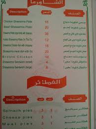 Lebanon resturant menu