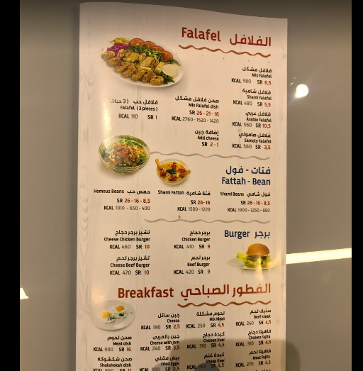 sage zahaby menu