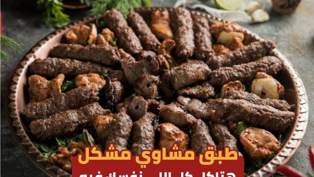 مطعم قصر النيل (الأسعار + المنيو + الموقع )