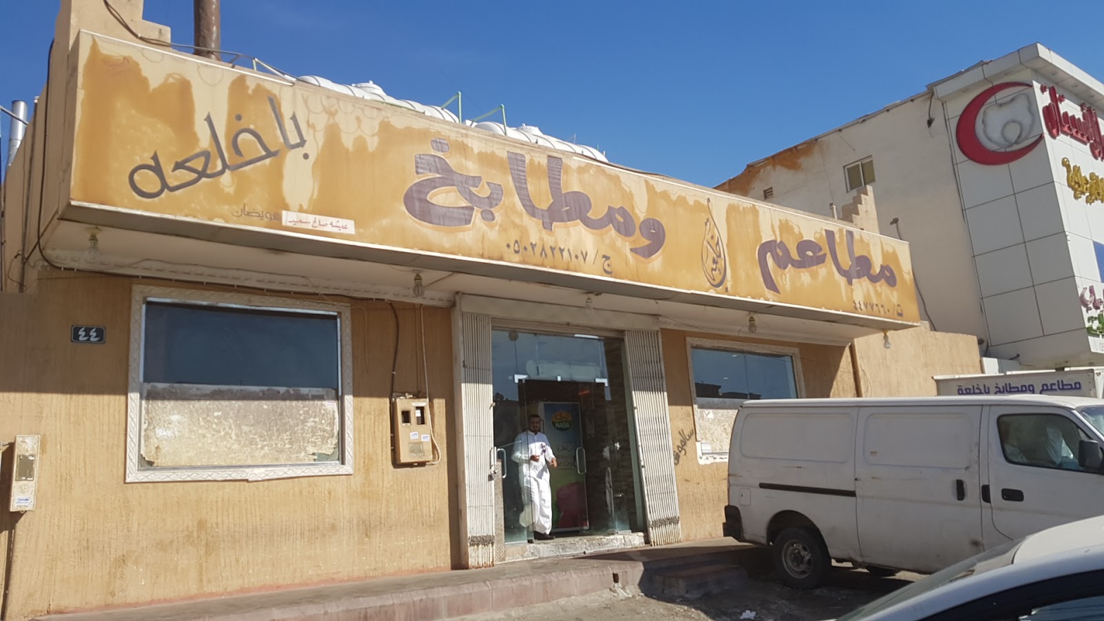 مطاعم ومطابخ مكتوم باخلعه (الأسعار + المنيو + الموقع ) كافيهات و مطاعم