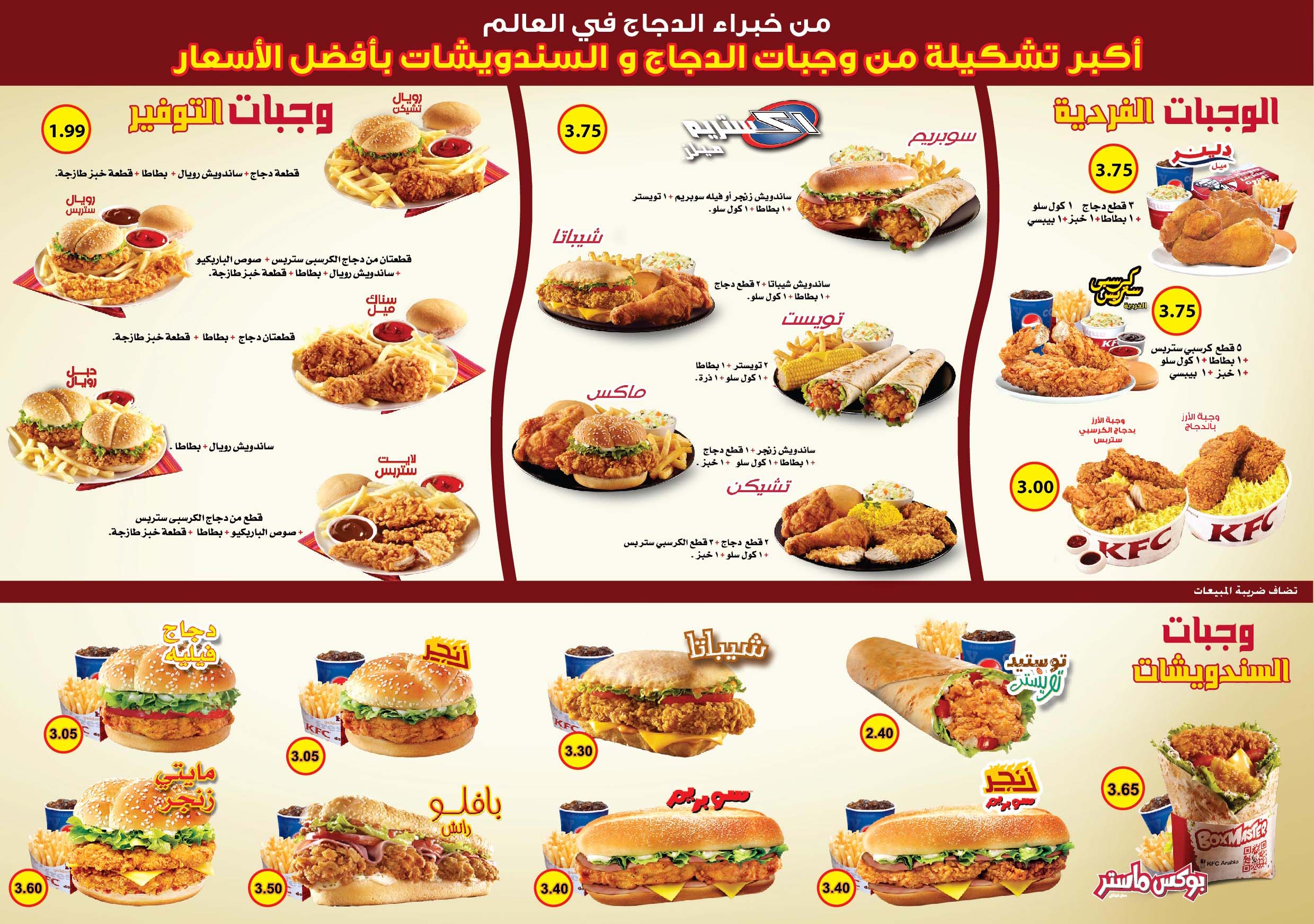 KFC RESTURANT MENU