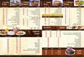 مطعم حارة مصرية الأسعار المنيو الموقع كافيهات و مطاعم الرياض