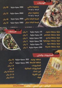 hashy basha resturant menu