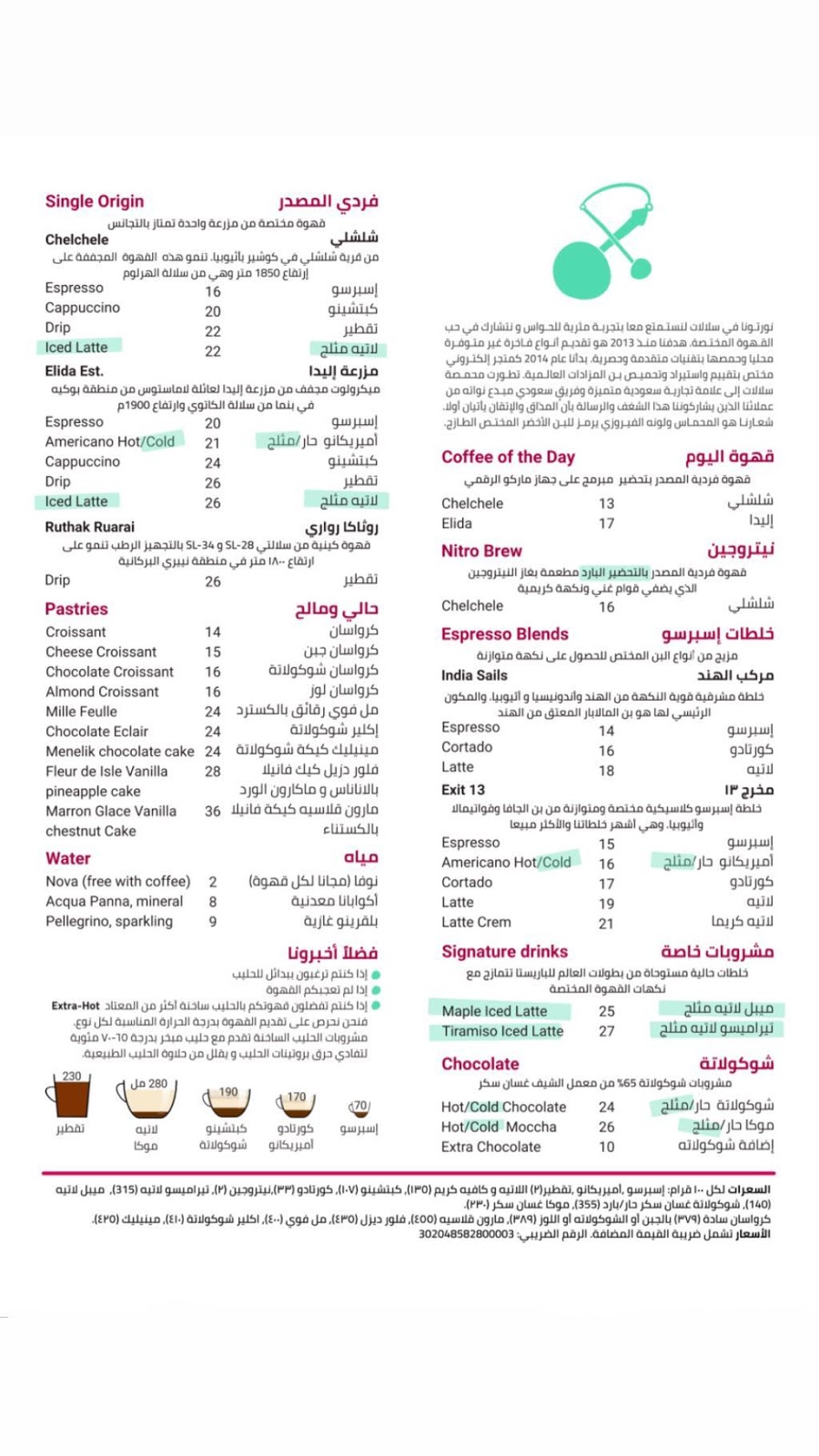 soulalat coffee menu
