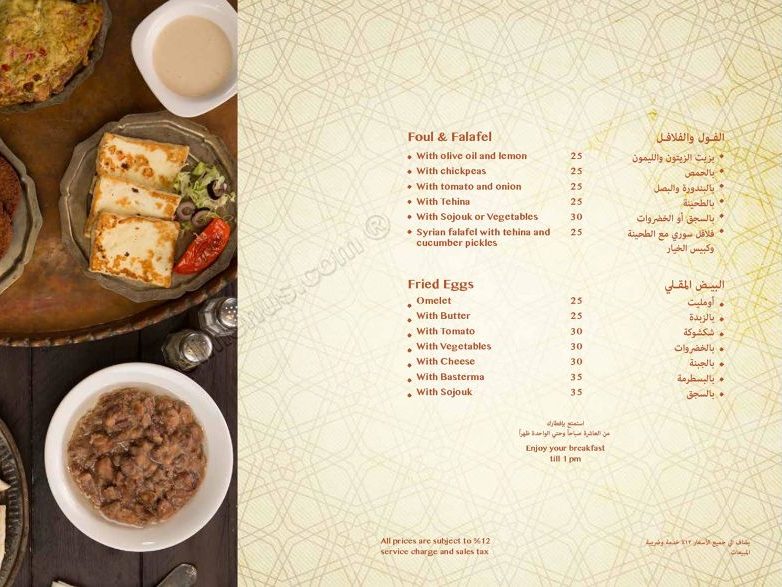 منيو مطعم زوار الرياض
