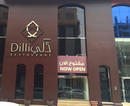 مطعم مذاق دلّي (الأسعار + المنيو + الموقع ) كافيهات و مطاعم الرياض