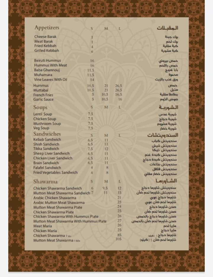 Al Rukn Al Shami Mashawi Resturant