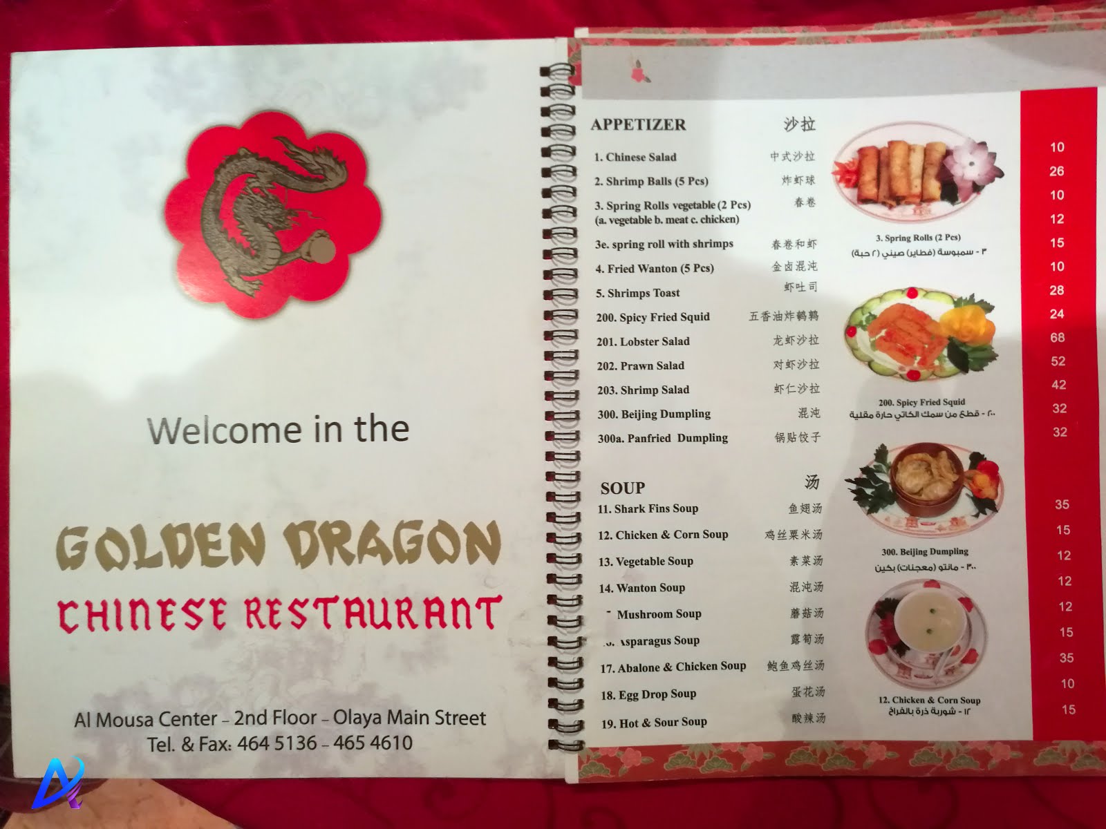 Golden Dragon Restaurant menu
