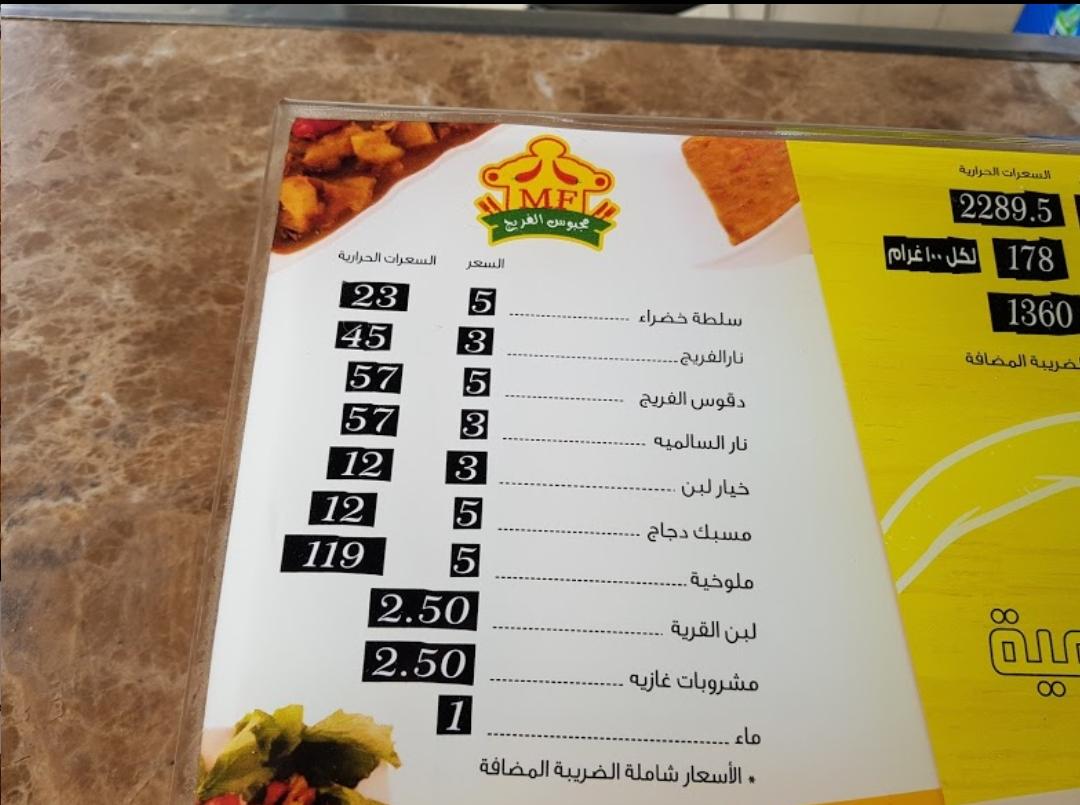 مطعم مجبوس الفريج الأسعار المنيو الموقع كافيهات و مطاعم الرياض