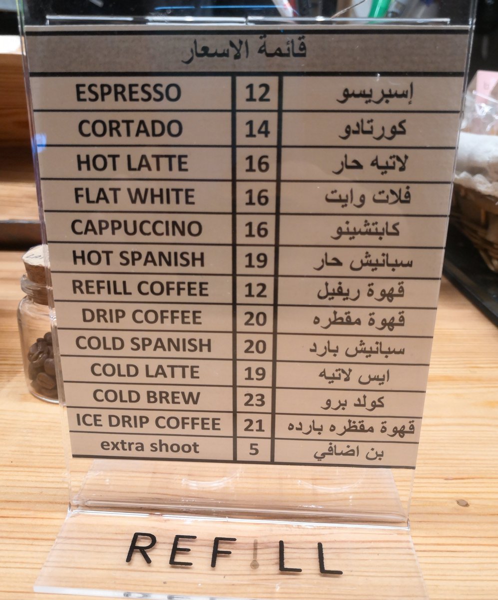 REFiLLCOFFEE menu
