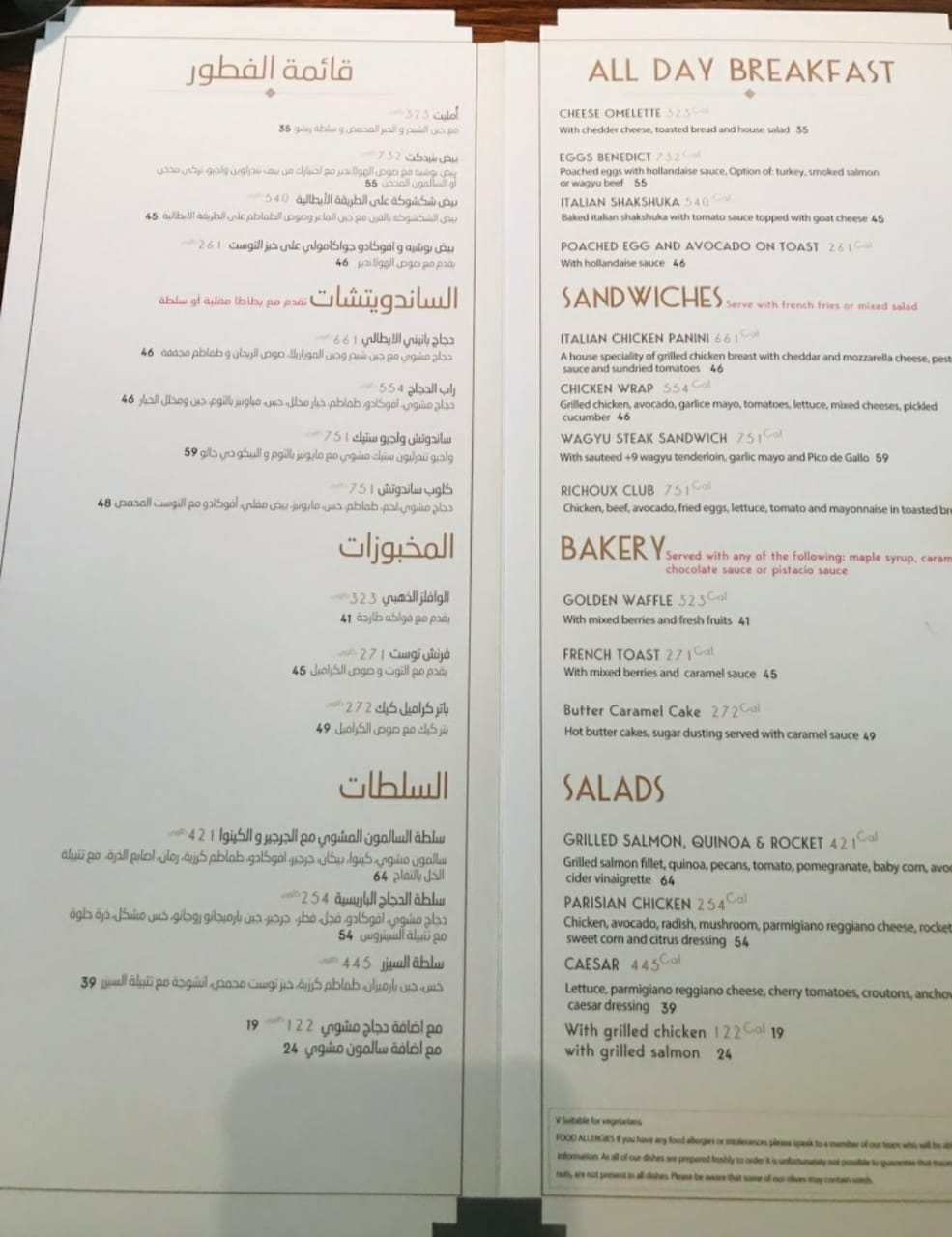 Richoux Restaurant menu