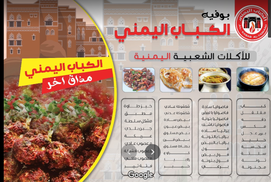 Yemeni Kebabs Taste Restaurant menu