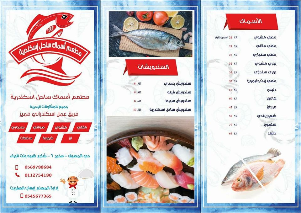 north coast fish resturant menu