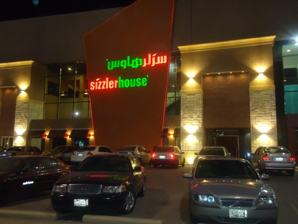 مطاعم على طريق خريص في الرياض