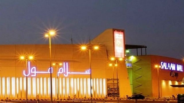 أفضل مطاعم السلام مول الرياض ( الأسعار+ المنيو+ الموقع)