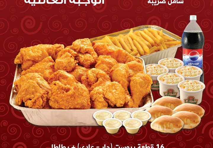 منيو الطازج (منيو الطازج بالاسعار) - كافيهات و مطاعم الرياض
