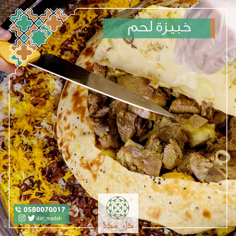مطعم دار مده للأكلات الكويتية