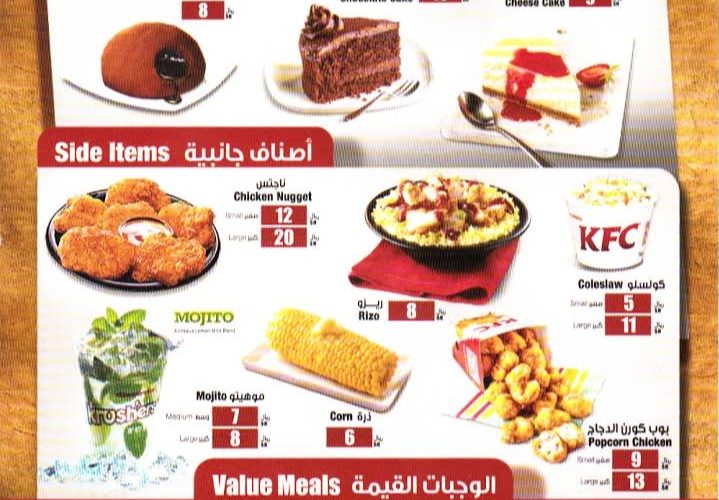 منيو مطعم كنتاكي الأسعار المنيو الموقع كافيهات و مطاعم الرياض