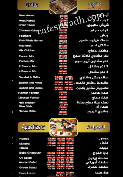rabea_restaurant menu