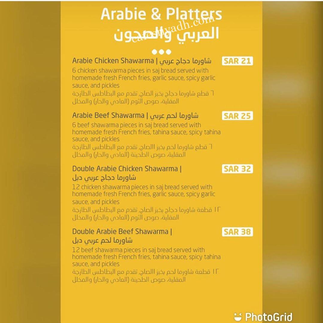 منيو مطعم شزيز السعوديه