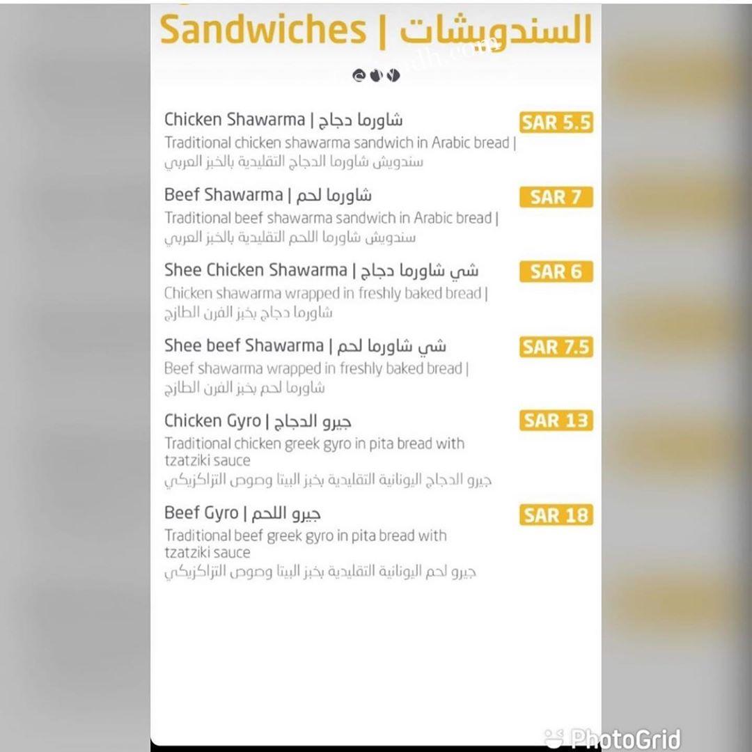 منيو مطعم شزيز الرياض