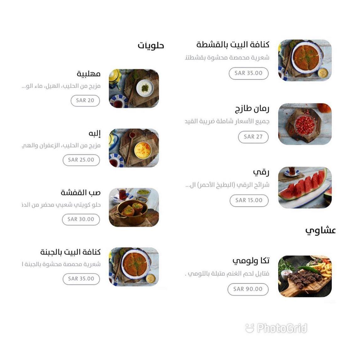 Khaneen Riyadh Restaurant