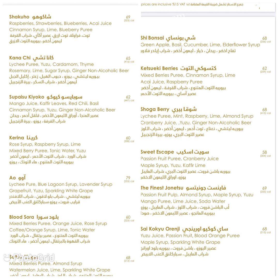 منيو مطعم اوكو الرياض