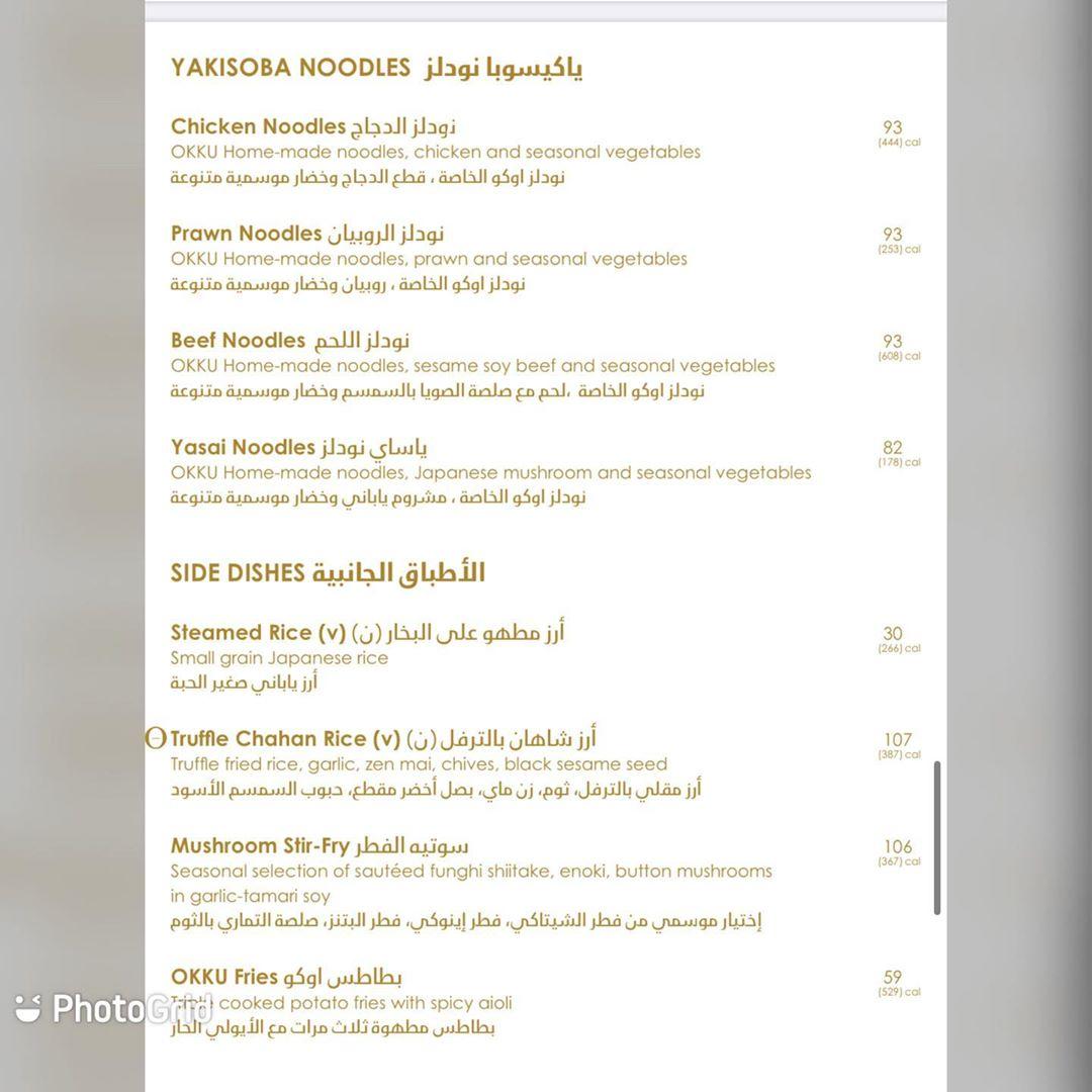 Okku Riyadh restaurant menu