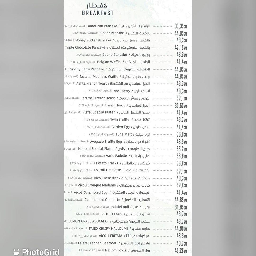 منيو مطعم فيوكلي الرياض