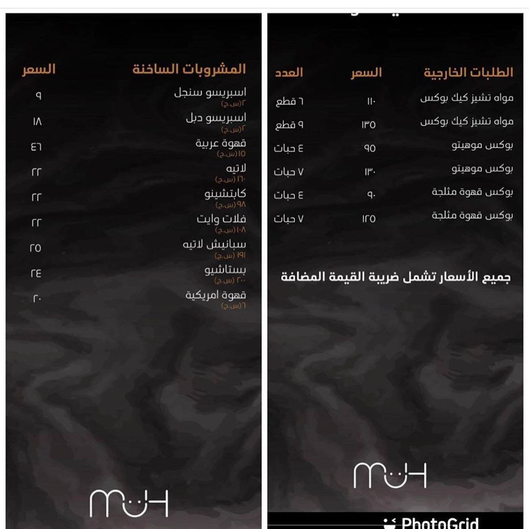 MUH menu