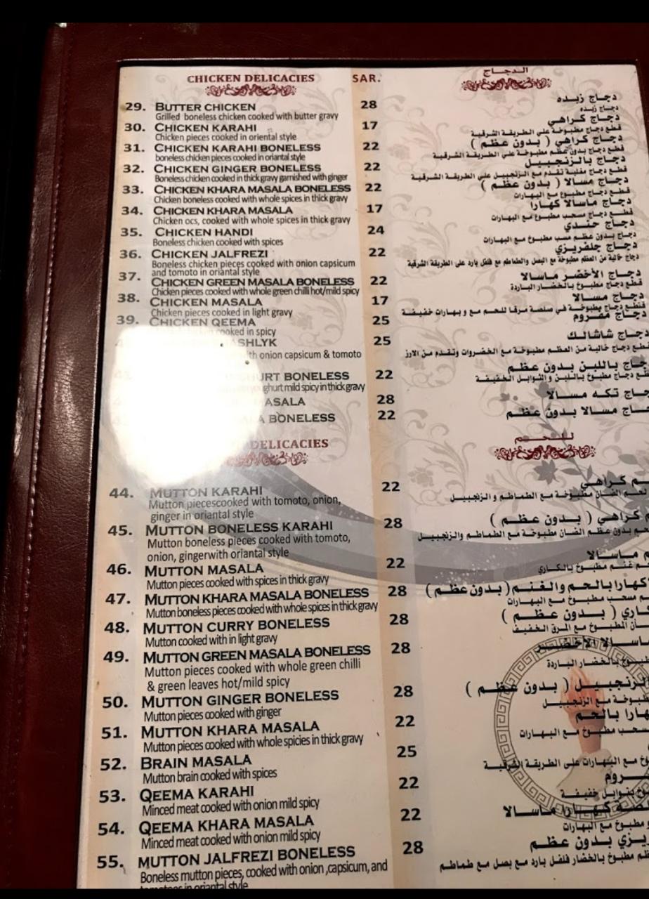 Mashal Restaurant menu