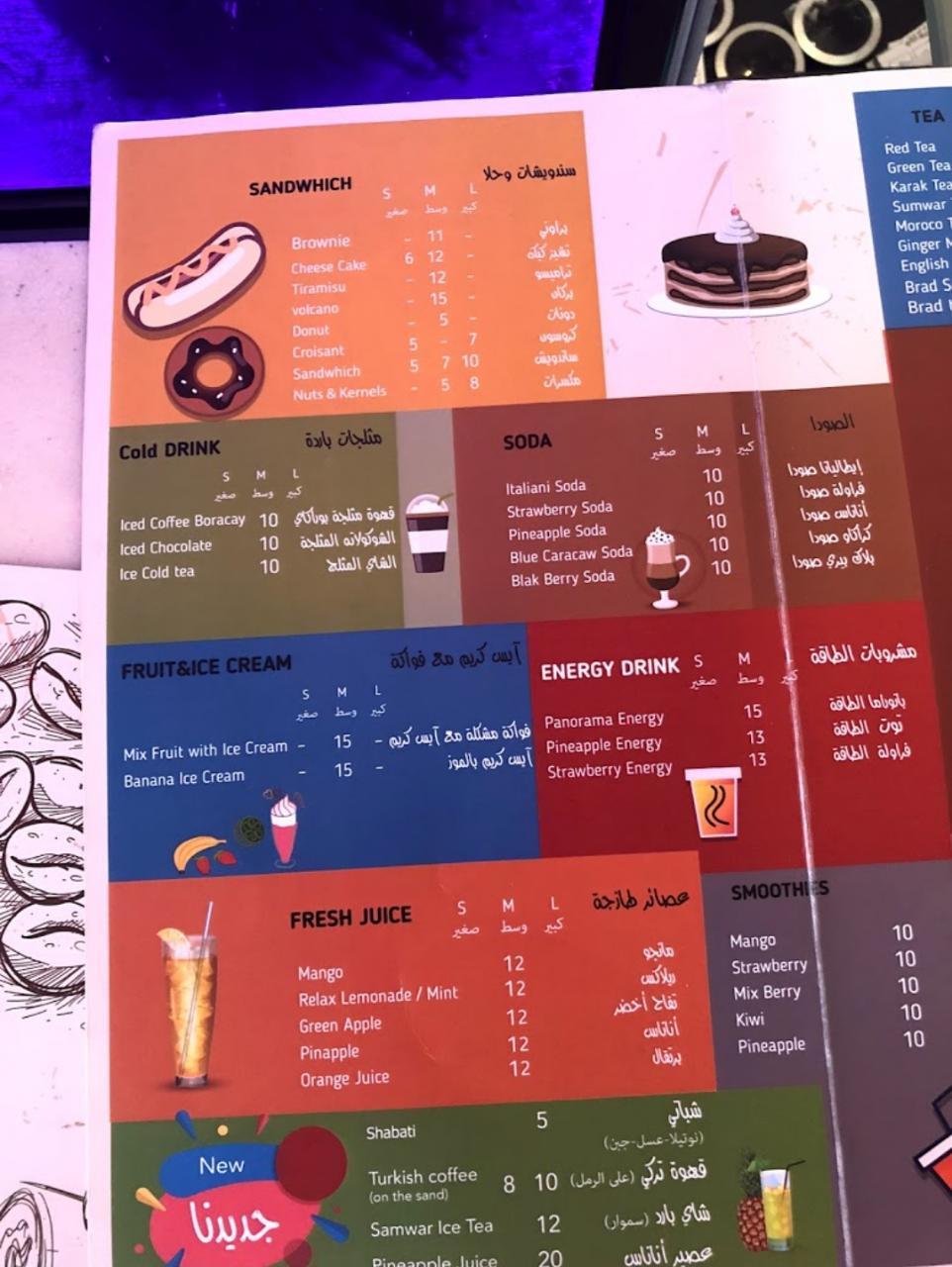 Panorama eye cafe menu