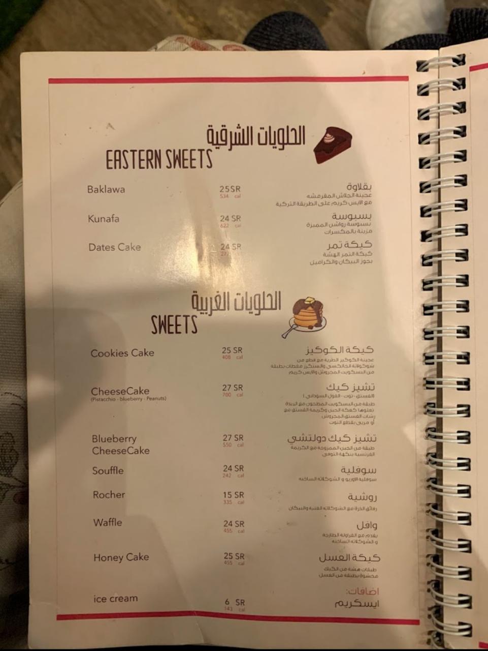 Roashen cafe menu
