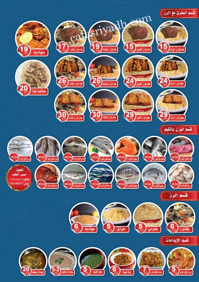 Joshen fish restaurant menu