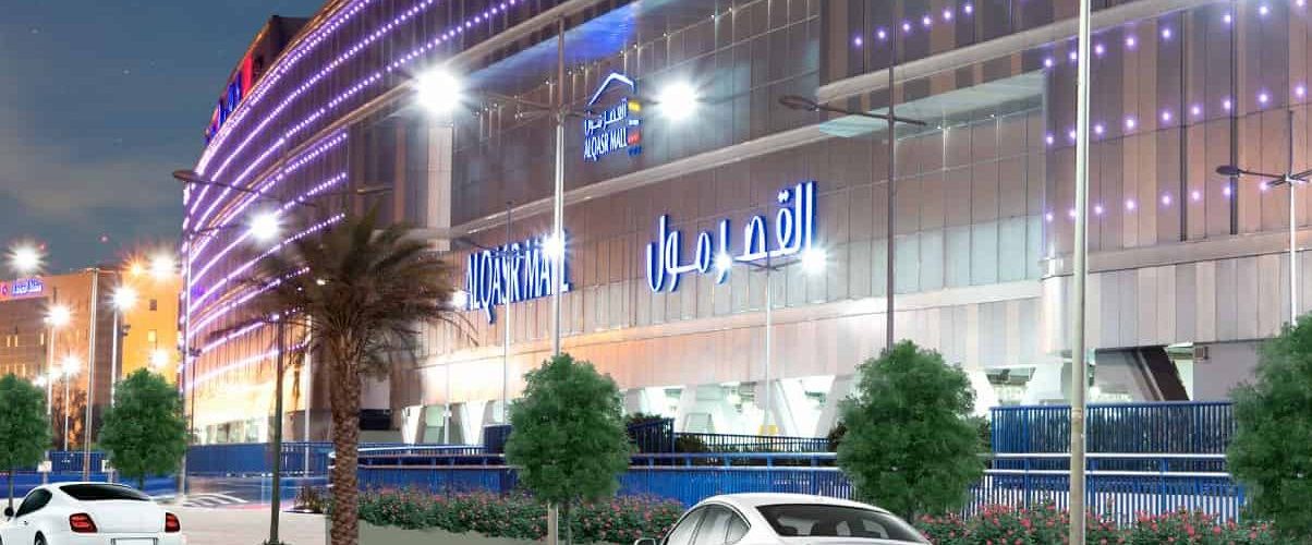 مطاعم القصر مول الرياض