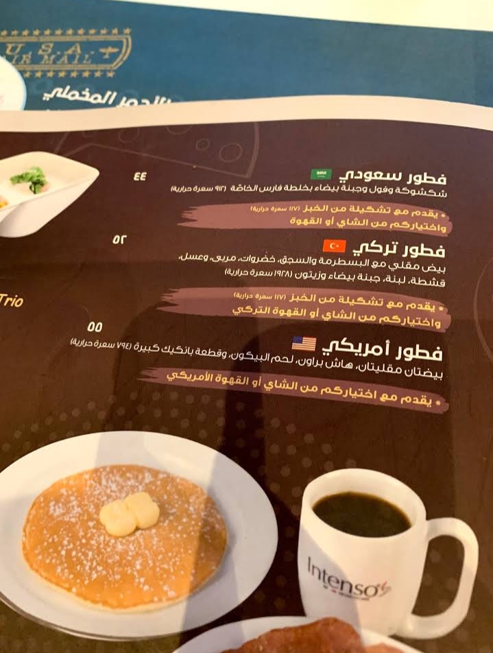مطاعم فطور فارس الرياض