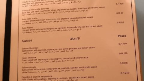منيو مطعم بيتزا روما (الاسعار+ المنيو+ الرياض)