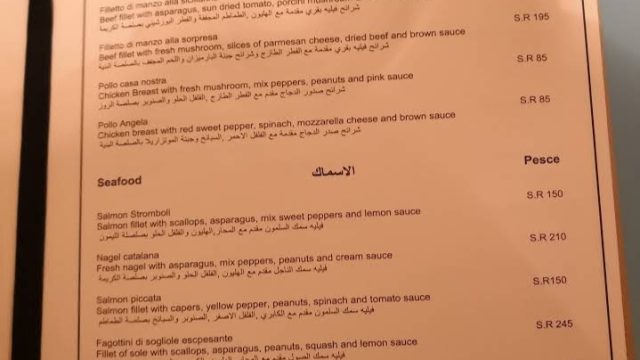 منيو مطعم بيتزا روما (الاسعار+ المنيو+ الرياض)