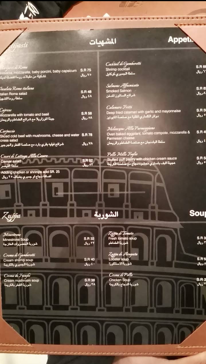 منيو مطعم روما الرياض