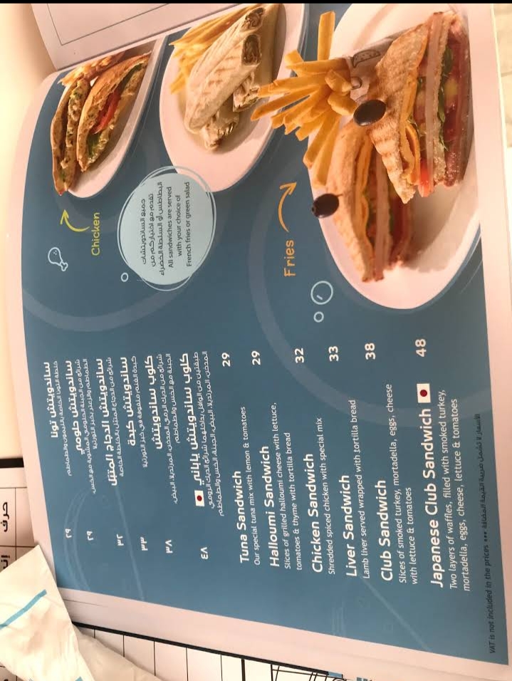 منيو مطعم فطور فارس بالاسعار